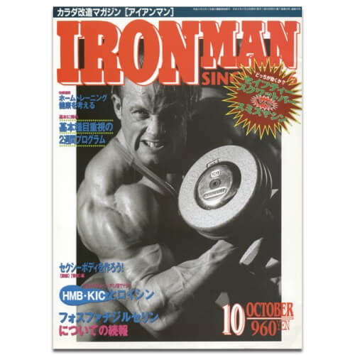 IronMan Magazine Cover Ivanko Dumbbell Curl