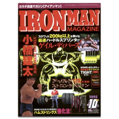 IronMan Magazine Japan Cover Ivanko Barbell Powerlifting
