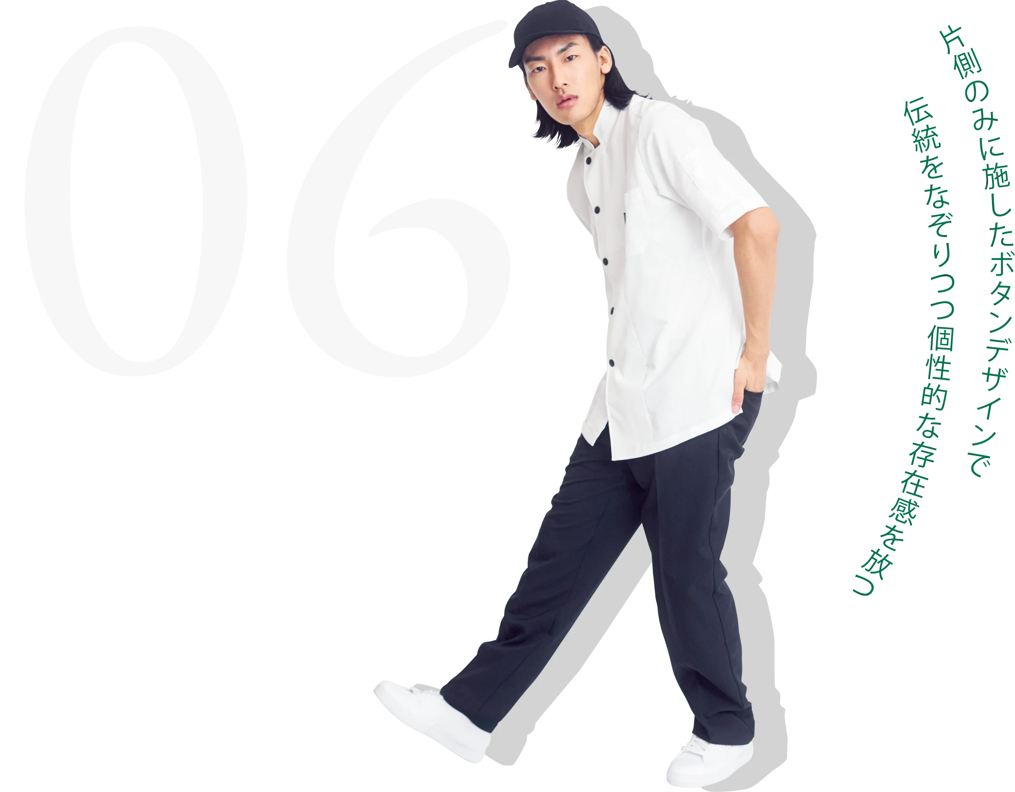 片側のみに施したボタンデザインで伝統をなぞりつつ個性的な存在感を放つ