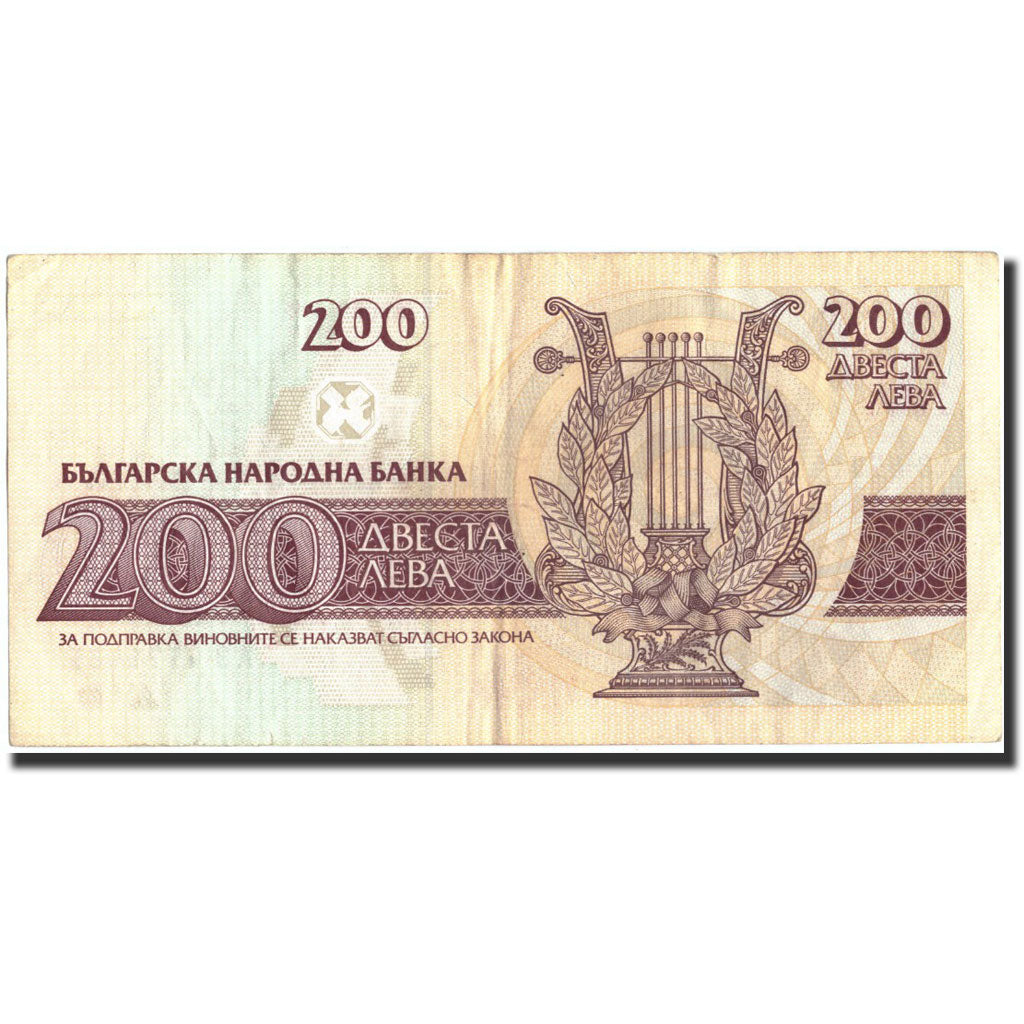 [#213622] Banknote, Bulgaria, 200 Leva, 1992, 1992, KM:103a, AU(55-58 ...