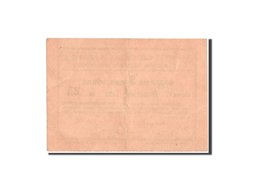 [#460203] Russie, Rostov-sur-le-Don, Coopérative "Soyouz", 3 Roubles, 1924