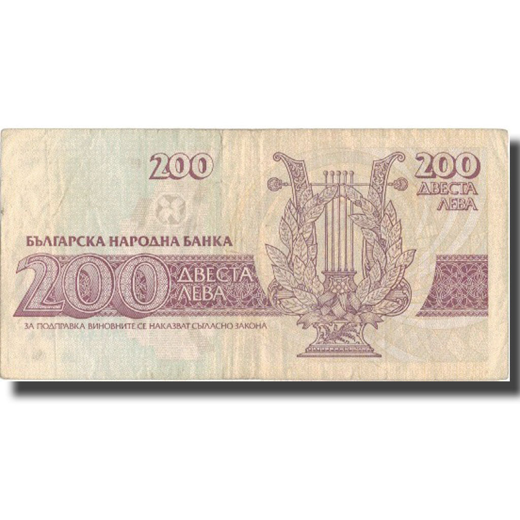 [#573846] Banknote, Bulgaria, 200 Leva, 1992, 1992, KM:103a, EF(40-45 ...