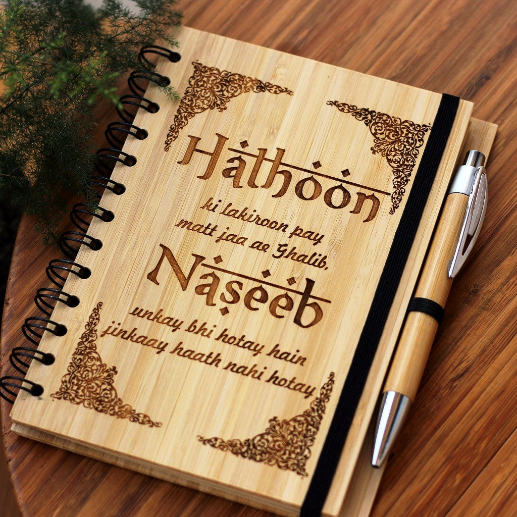 Haathon Ki Lakeeron Pe Mat Ja Ae Galib - Mirza Ghalib Shayari Wooden Notebook - Hindi Customized Journal - Woodgeek Store