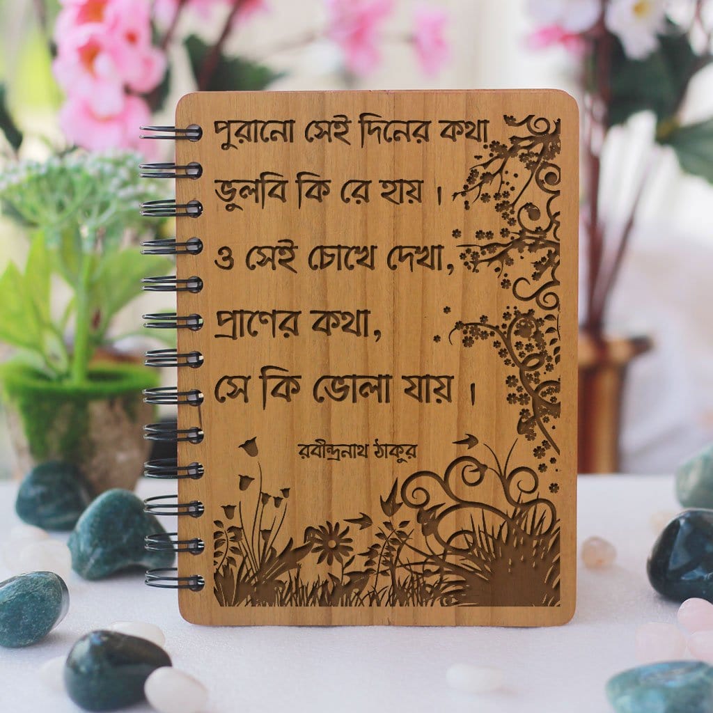 Ekla Cholo Re - Tagore - Rabindra Sangeet -Wooden Notebook ...