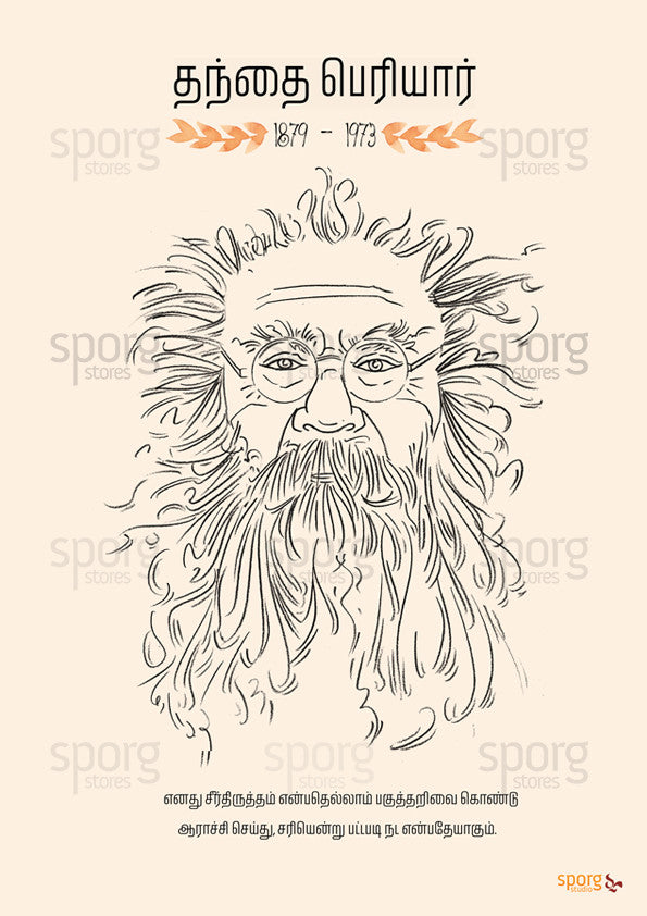 Thanthai Periyar - Art Print -Sporg Stores