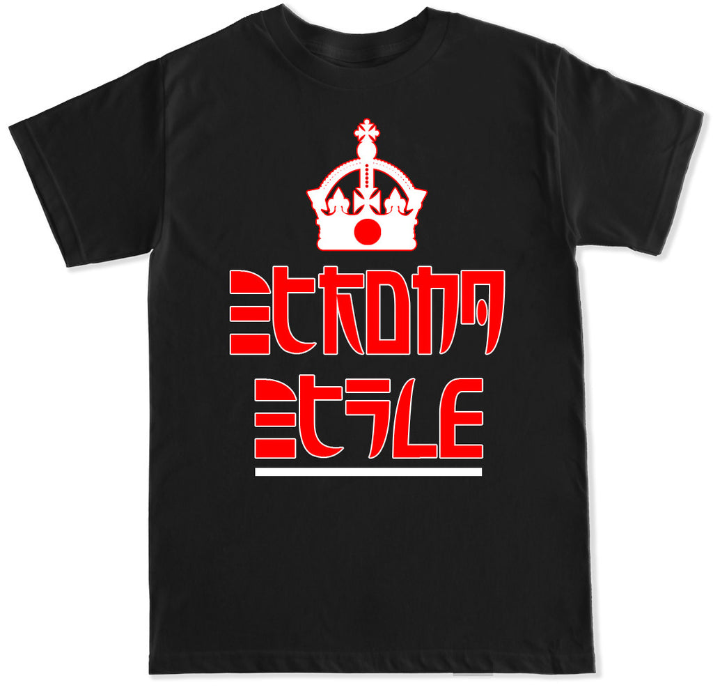 Men S King Of Strong Style T Shirt Ftd Apparel