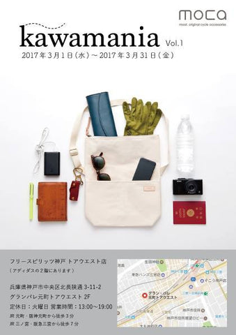 moca fair workshop leather keycase