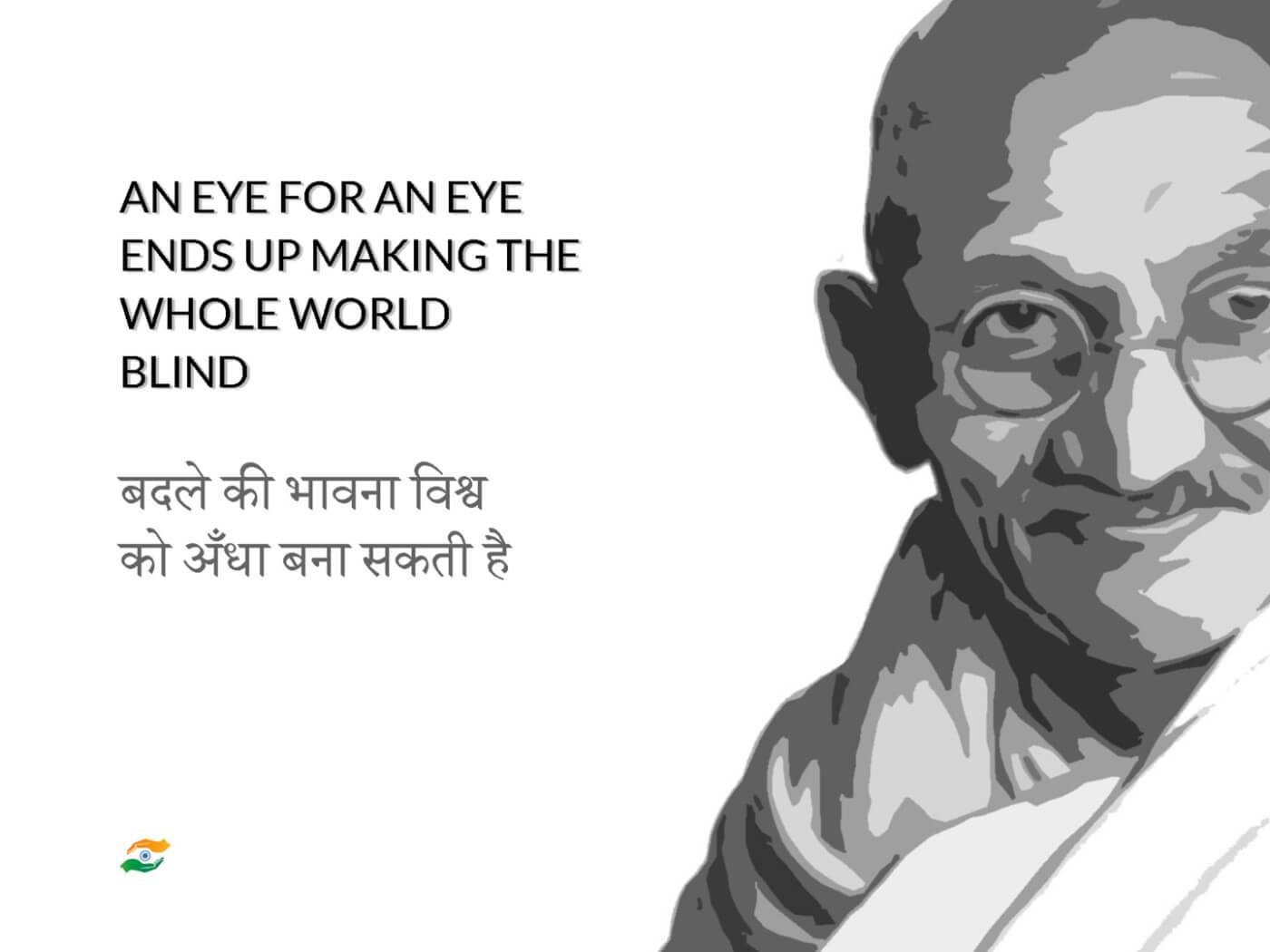 An Eye For An Eye Makes The Whole World Blind - Mahatama Gandhi Quote - Tallenge Patriotic Collection - Framed Prints By Peter James | Buy Posters, Frames, Canvas & Digital Art
