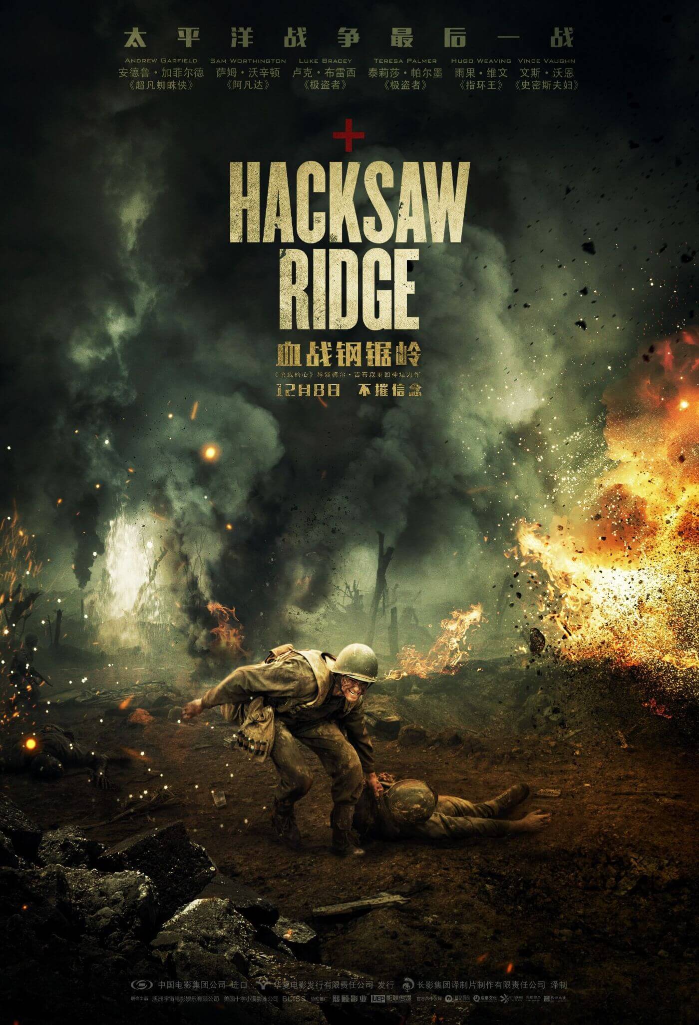 Hacksaw Ridge Mel Gibson Hollywood War Ww2 Movie Poster Life Size Posters By Kaiden 5261