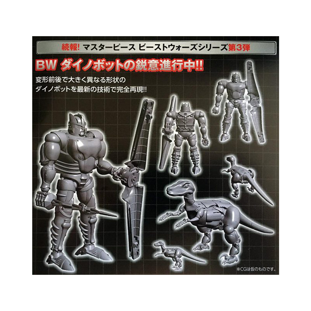 transformers masterpiece dinobot