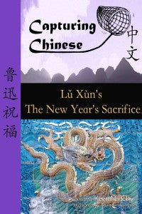 The New Year's Sacrifice by Lu Xun