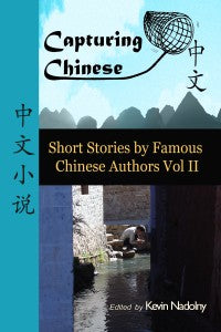 Capturing Chinese, Chinese Short stories, modern Chinese literature, Chinese textbooks