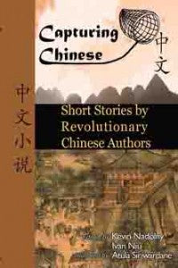 Advanced chinese, chinese stories, chinese reader, intermediate chinese