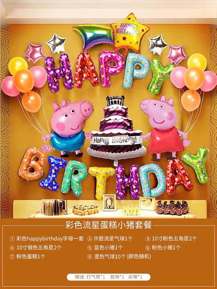 Birthday balloon set Peppa Pig