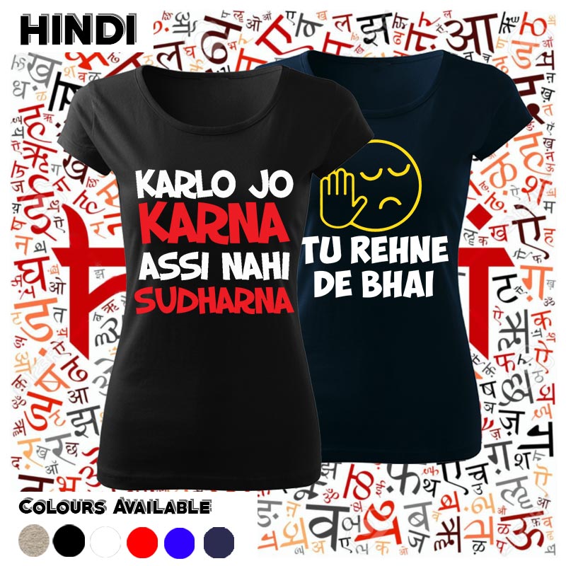 Buy Hindi T-shirts Online  Funny Hindi Quotes Slogan T-shirts