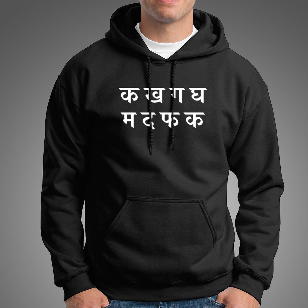 Ka Kha Ga Gha Ma Da Fa Ka Hindi Slogan T-Shirt For Men – TEEZ.in