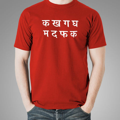 Funny Slogan Hindi Men's T-shirt – Page 2 – TEEZ.in
