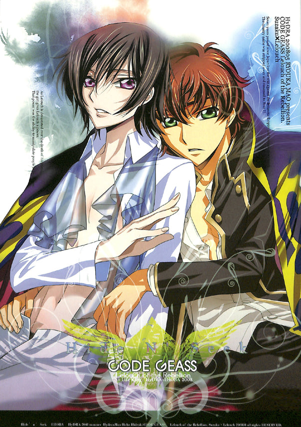 Code Geass Lelouch Of The Rebellion Doujinshi Hide N Seek Suzaku Cherden S Doujinshi Shop