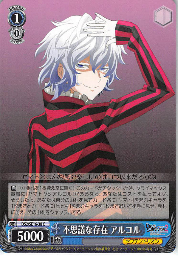 Shin Megami Tensei Devil Survivor 2 Trading Card Ch Ds2 Se16 38 C W Cherden S Doujinshi Shop - roblox trading card