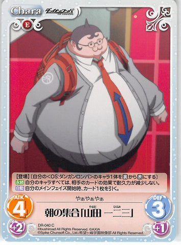 Danganronpa Trading Card Dr 040 C Chaos Character Operating System Cherden S Doujinshi Shop