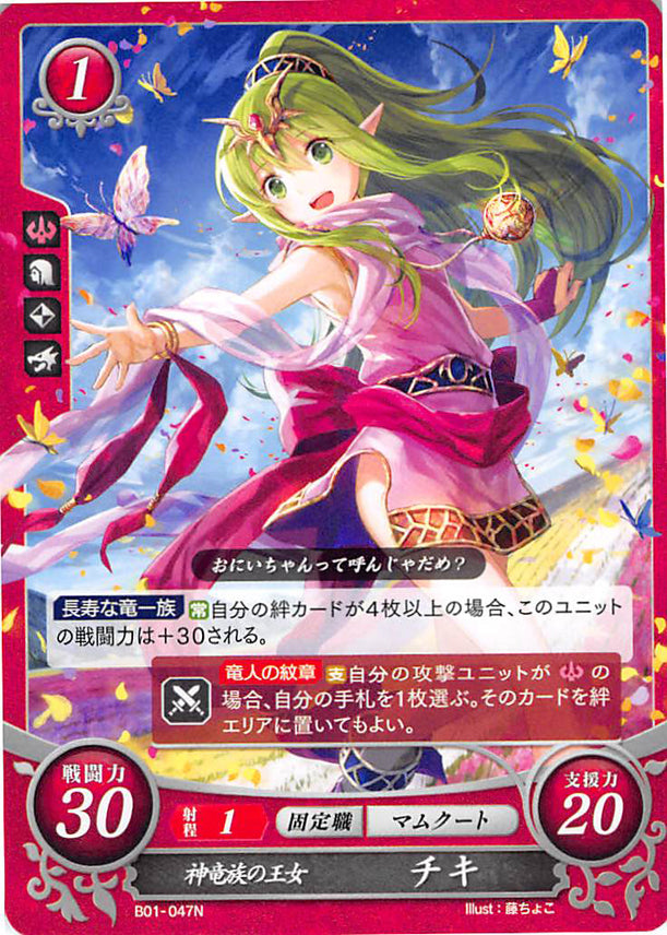 Fire Emblem 0 Cipher Trading Card B01 047n Princess Of The Divine Cherdens Doujinshi Shop