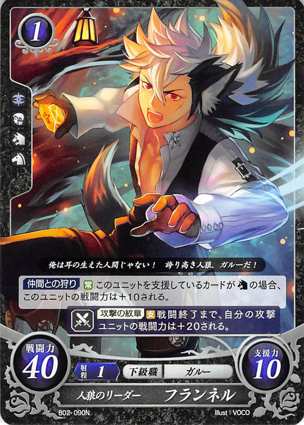 Fire Emblem 0 Cipher Trading Card B02 090n Werewolf Leader Keaton