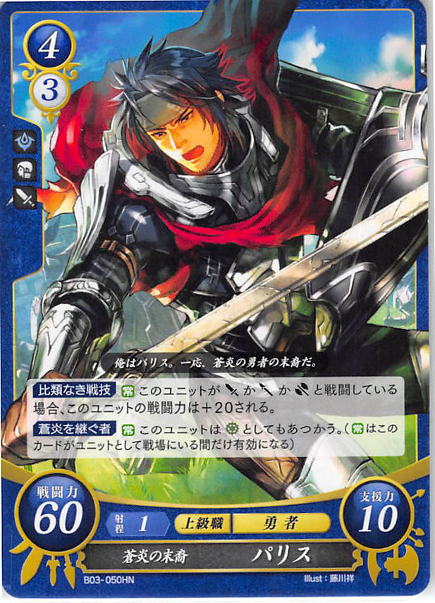 fire emblem cipher