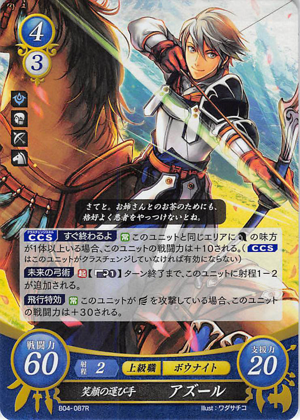 Fire Emblem 0 (Cipher) Trading Card - B04-087R (FOIL) Always Sporting a Smi...