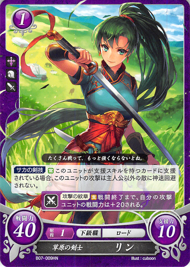 Other Non Sport Trading Card Merchandise Fire Emblem Card 0 Cipher P07 009pr Line 烈火の剣 The Binding Blade Japanese Collectibles