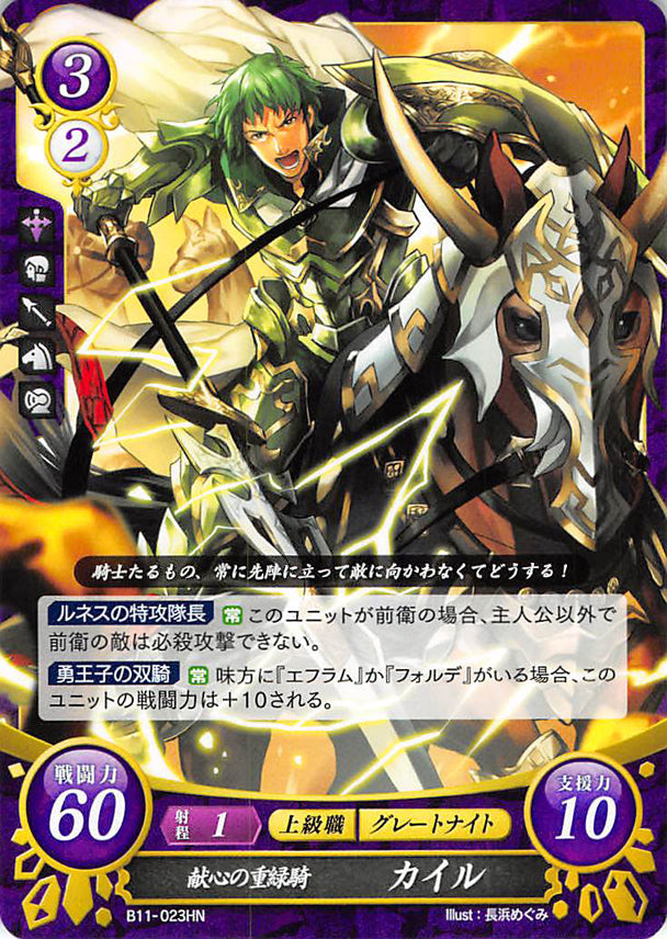 Fire Emblem 0 Cipher Trading Card B11 023hn Devoted Green Knight K