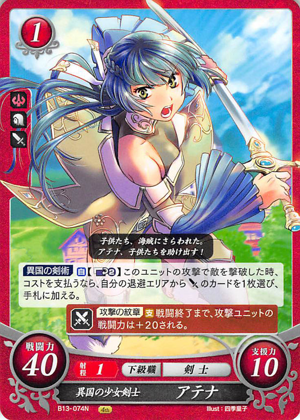 Fire Emblem 0 Cipher Trading Card B13 074n Foreign Swordswoman Ath Cherden S Doujinshi Shop