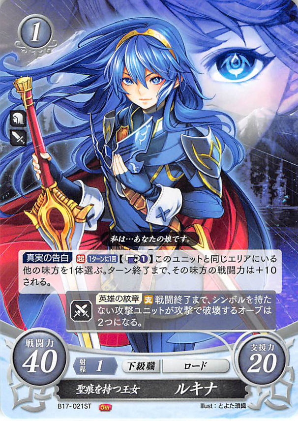 Fire Emblem 0 Cipher Trading Card B17 021st Princess Who Has The B Cherdens Doujinshi Shop