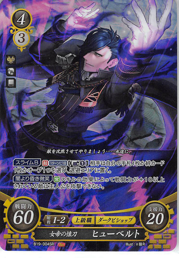 Animation Art Characters Fire Emblem 0 Cipher Card Game Booster Part 19 Dimitri B19 024r Collectibles Blakpuzzle Com