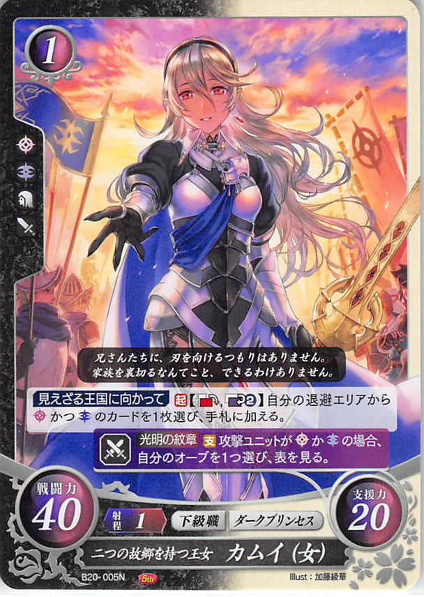 Fire Emblem 0 Cipher Trading Card B20 005n Fire Emblem 0 Cipher Cherden S Doujinshi Shop