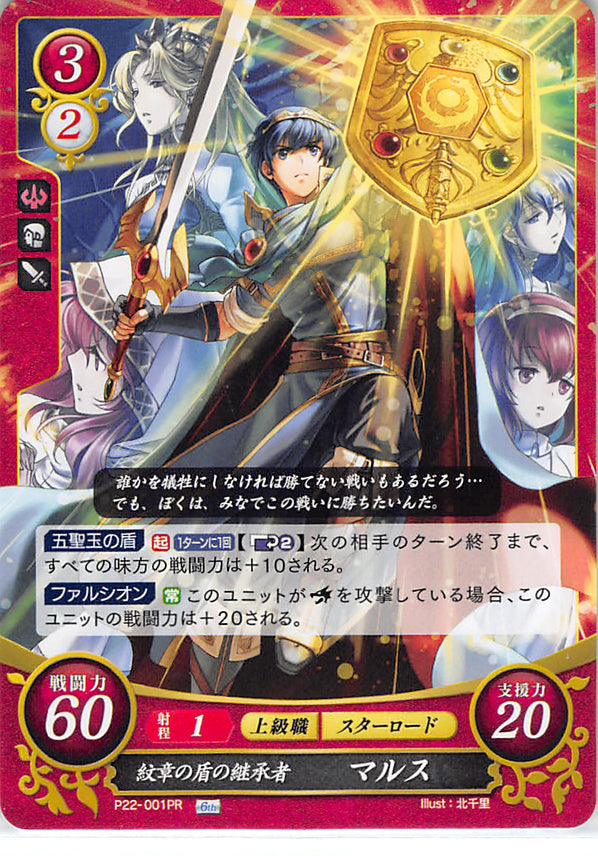 Fire Emblem 0 Cipher Trading Card P22 001pr Fire Emblem 0 Cipher Cherden S Doujinshi Shop