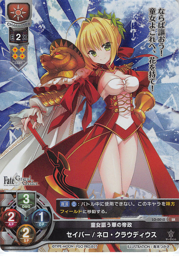 Fategrand Order Trading Card Lo 0010 Sr Lycee Overture Foil Saber Cherdens Doujinshi Shop 6002