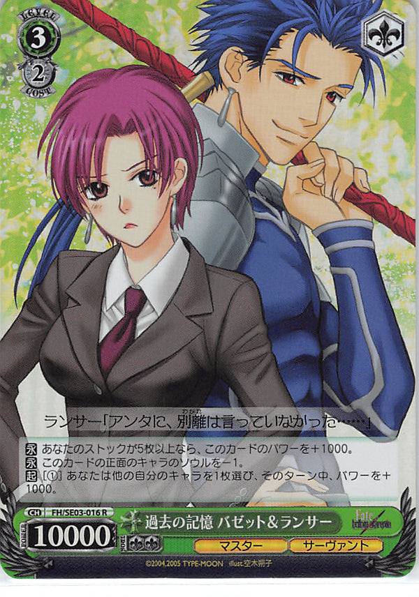 Fate Hollow Trading Card Ch Fh Se03 016 R Weiss Schwarz Foil Past Cherden S Doujinshi Shop