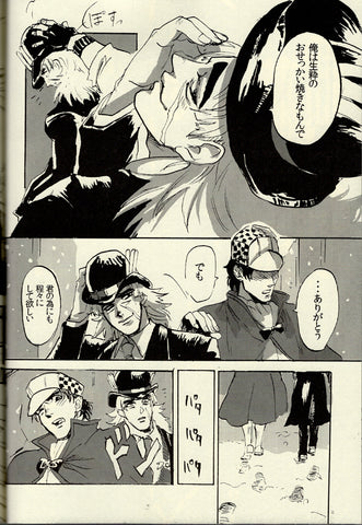 jojos bizarre adventure manga jonathan