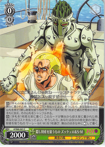 Jojo S Bizarre Adventure Trading Card Ch Jj S66 041 C Weiss Schwarz Cherden S Doujinshi Shop