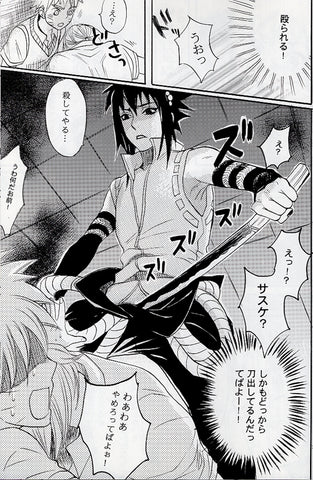 Naruto Bl Doujinshi I Gots Me An Agricultural God Sasuke X Naruto Cherden S Doujinshi Shop