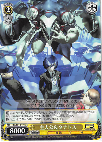 Persona 3 Trading Card Ch P3 S01 017 C Weiss Schwarz Hero And Thanat Cherden S Doujinshi Shop