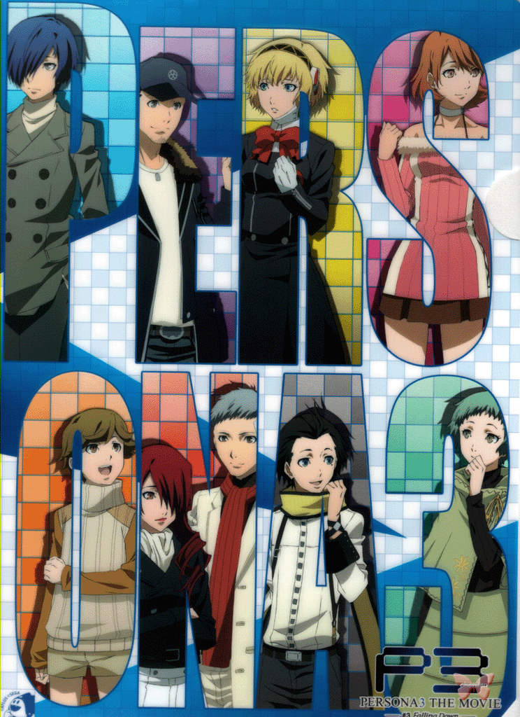 Shin Megami Tensei Persona 3 Clear File Persona 3 The Movie 3 Fall Cherden S Doujinshi Shop