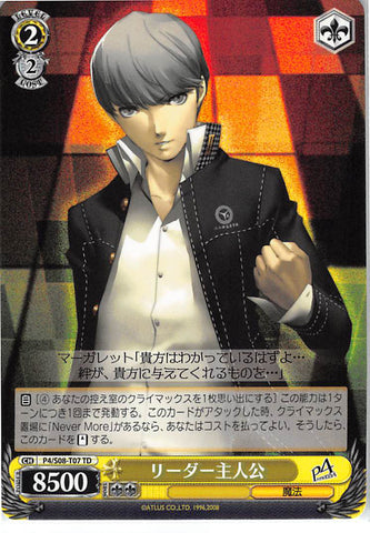 Persona 4 Trading Card Ch P4 S08 T07 Td Weiss Schwarz Leader Protago Cherden S Doujinshi Shop