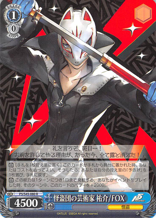 Persona 5 Trading Card Ch P5 S45 080 R Weiss Schwarz Phantom Thieves Cherden S Doujinshi Shop