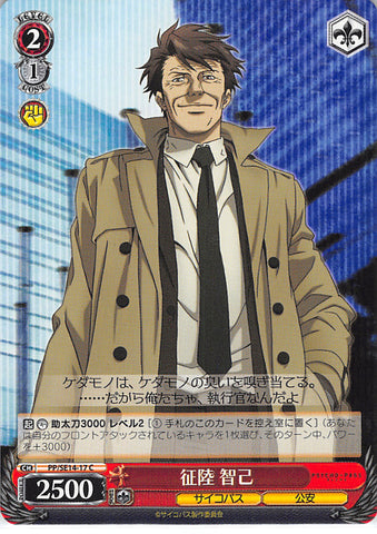 Psycho Pass Trading Card Ch Pp Se14 17 C Weiss Schwarz Tomomi Masaok Cherden S Doujinshi Shop