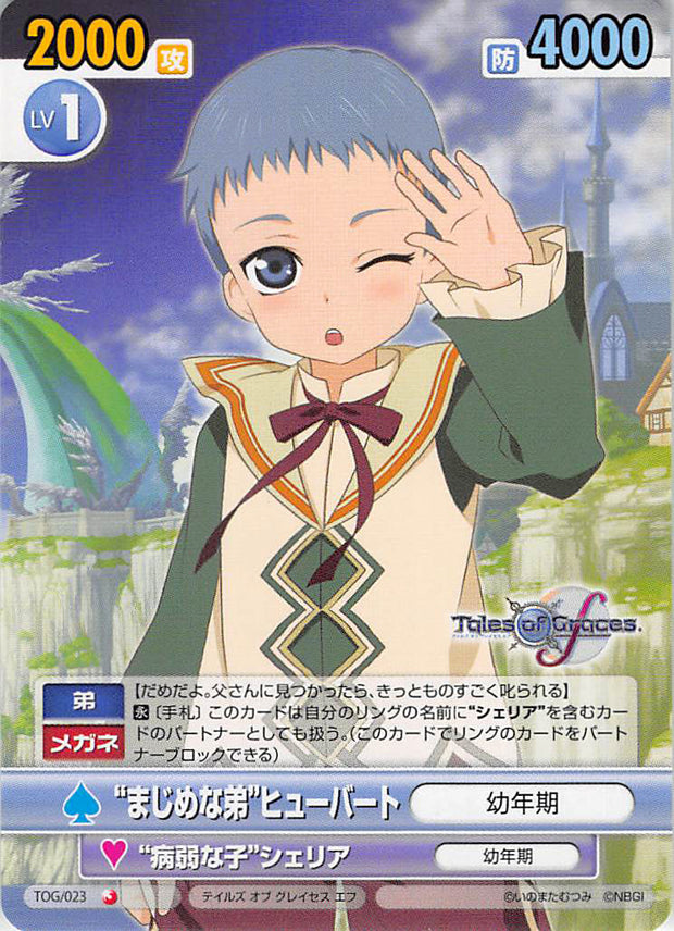 Tales Of Graces Trading Card Victory Spark Tog 023 Common Prudent Si Cherden S Doujinshi Shop