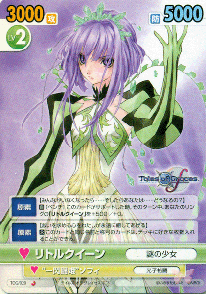 Tales Of Graces Card 020 Little Queen Common Little Queen Cherdens Doujinshi Shop 5090