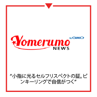 Yomerumo