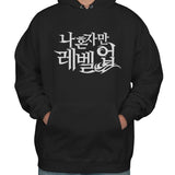 Solo Leveling Unisex Pullover Hoodie Adult