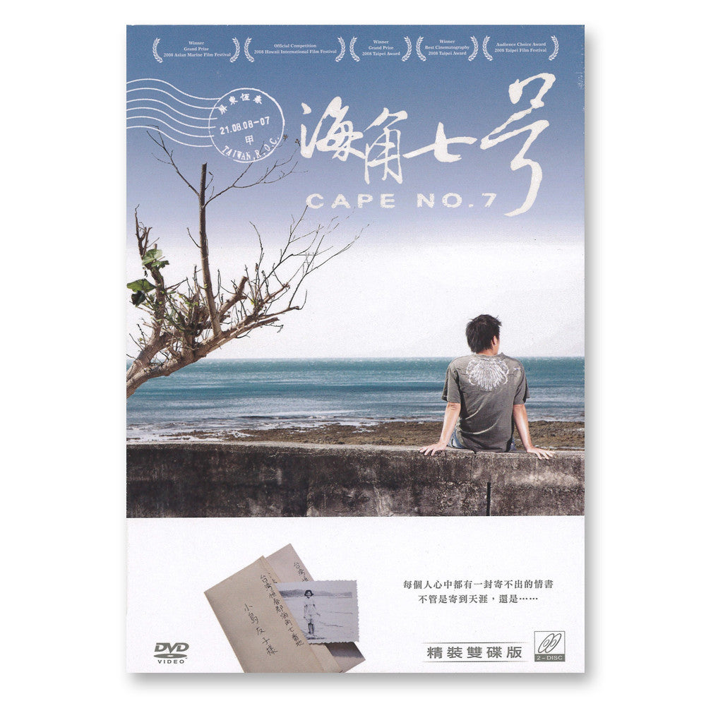 海角七號 精裝版雙碟 Dvd Sandymama Com